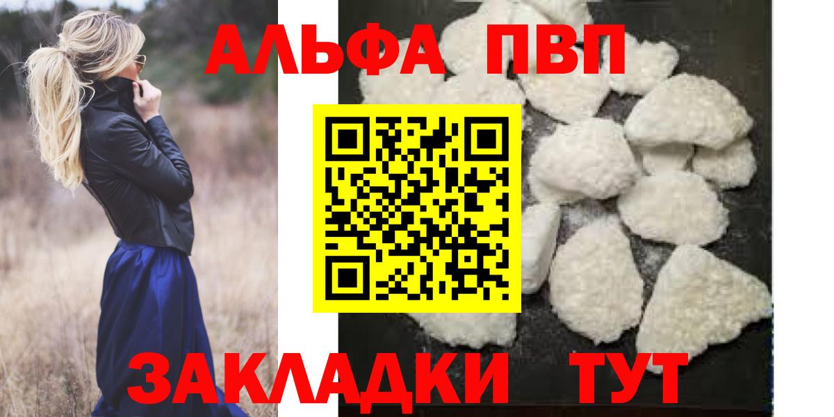 Альфа ПВП крисы CK  Вход с VPN  Новокубанск 
