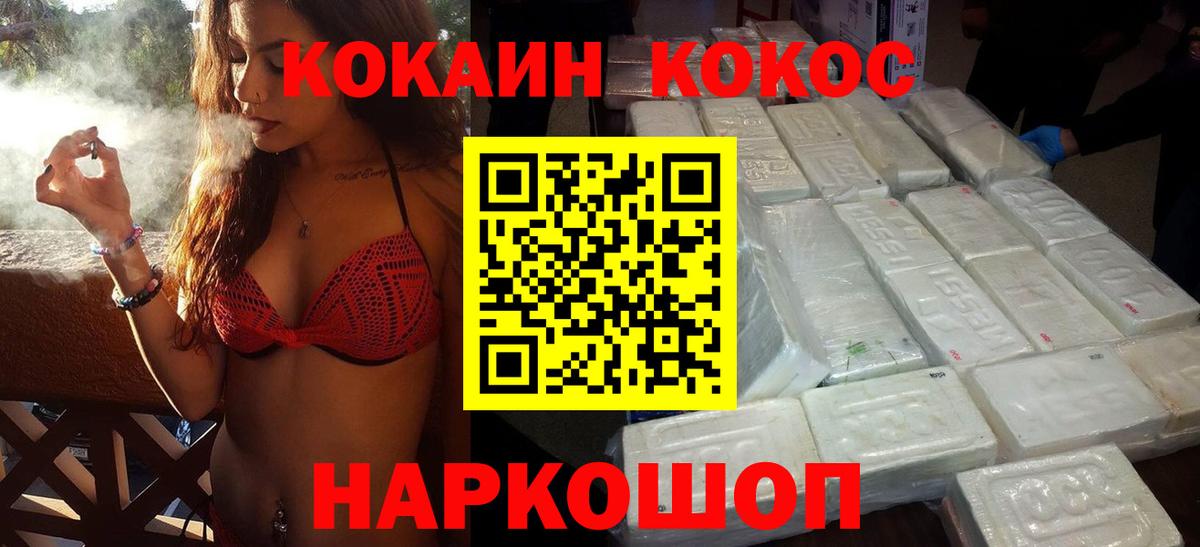 COCAIN Боливия Новокубанск