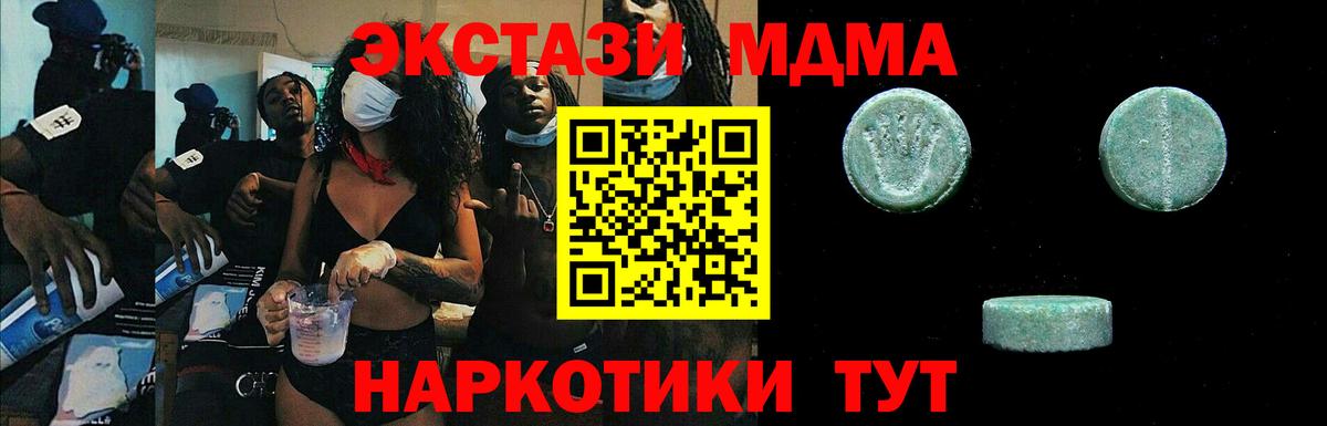 ЭКСТАЗИ  Ecstasy Philipp Plein  где найти наркотики  Вход с VPN  Новокубанск  ЭКСТАЗИ Punisher 