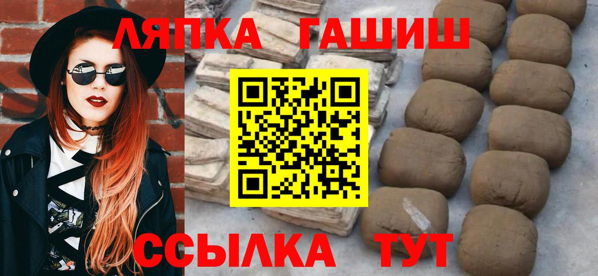 Новокубанск  ГАШИШ  Вход с VPN  ГАШИШ хэш  ГАШИШ Изолятор 