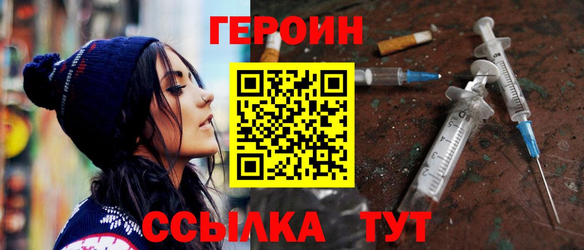 ГЕРОИН хмурый Новокубанск