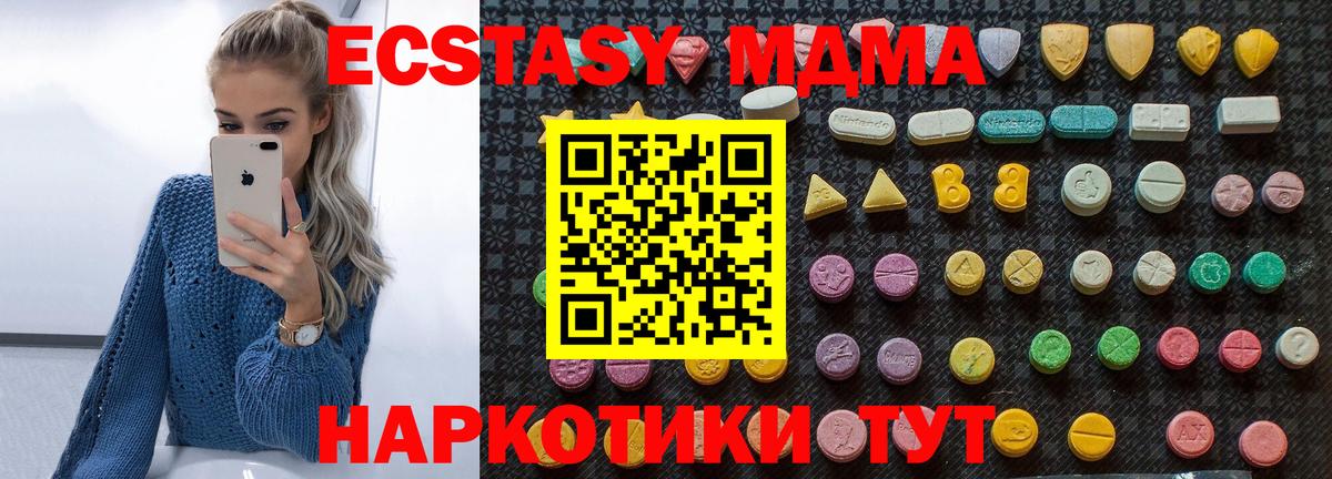 МДМА VHQ Новокубанск