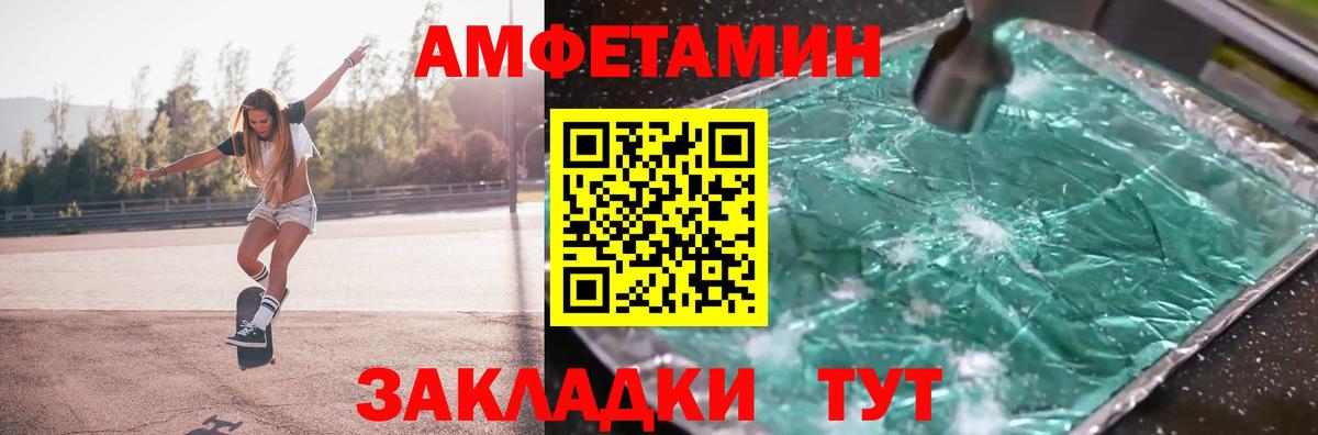 Метамфетамин кристалл  МЕТАМФЕТАМИН  Новокубанск  Вход с VPN 
