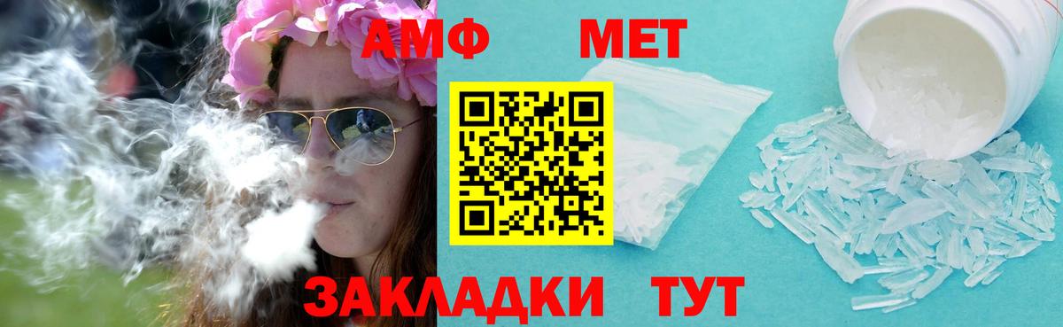 МЕТАМФЕТАМИН пудра Новокубанск