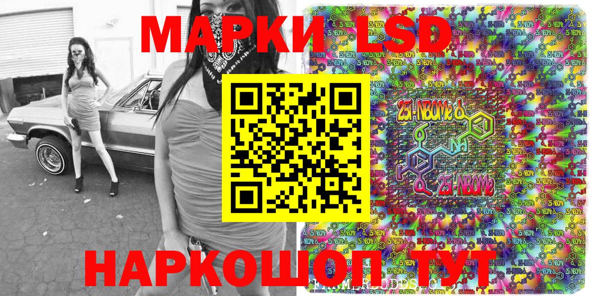 Марки 25I-NBOMe 1500мкг  Марки 25I-NBOMe 1500мкг  Вход с VPN  Новокубанск 