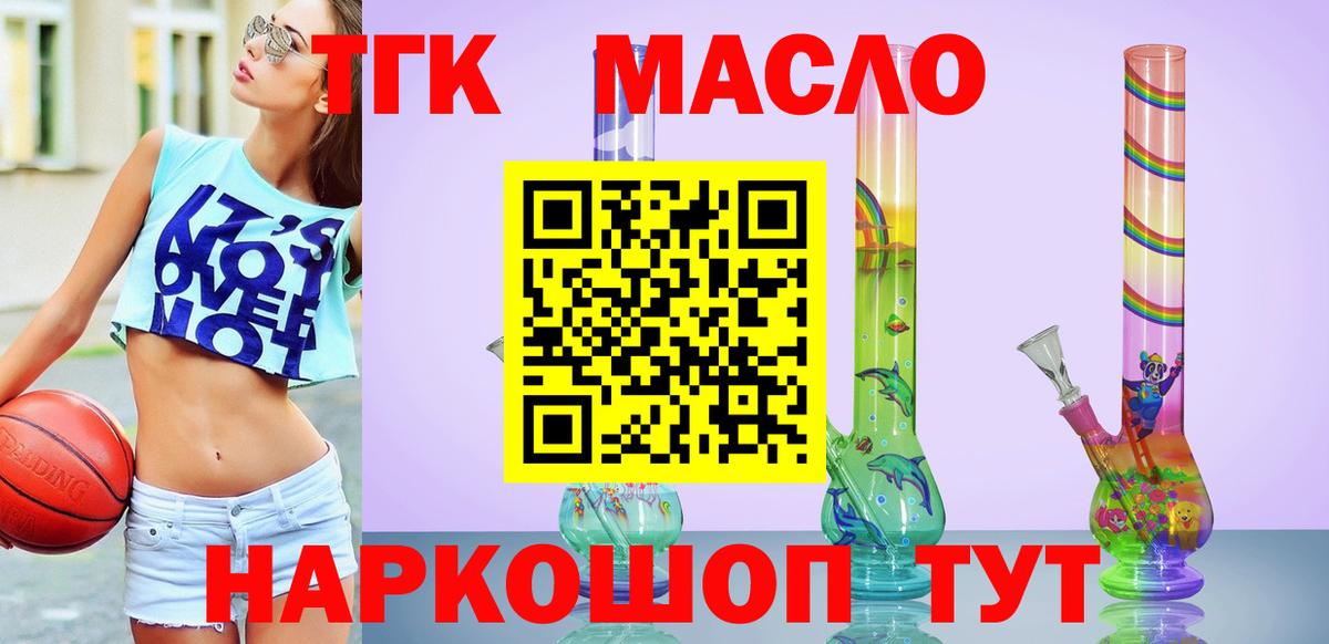 ТГК вейп с тгк  Вход с VPN  купить  сайты  Новокубанск 