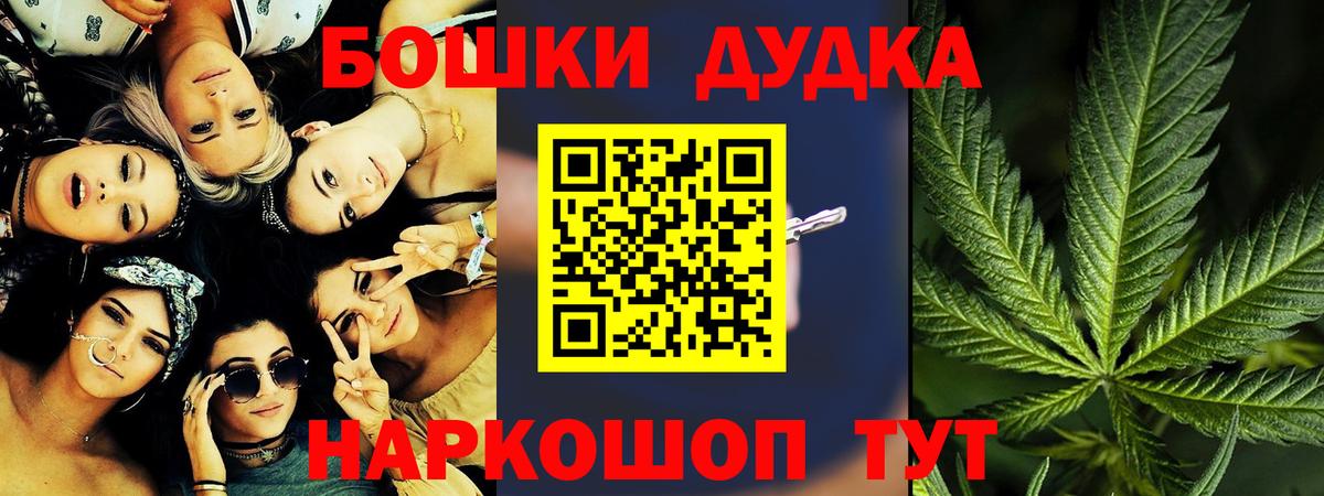 Бошки марихуана Ganja Новокубанск